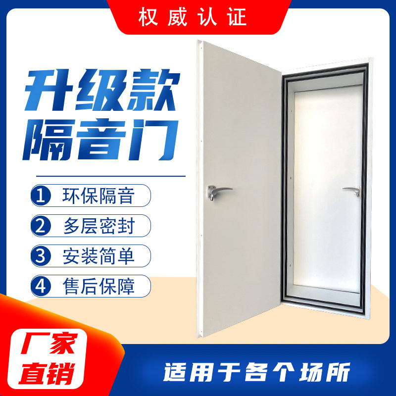 录音棚影院钢制隔音门