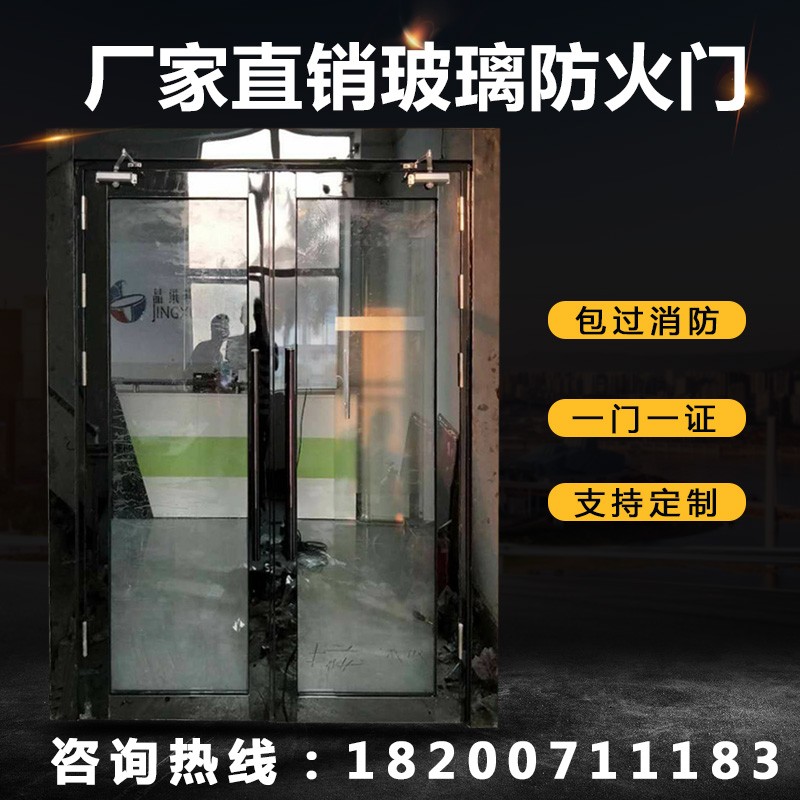 厂家直销不锈钢玻璃防火门甲级乙级丙级钢质消防门工程商场定制门