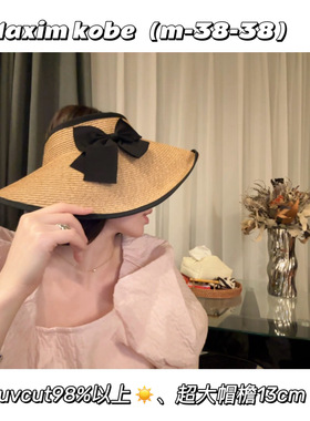 可折叠UV98% 国现 张子萱同款 maxim kobe 蝴蝶结空顶 遮阳草帽
