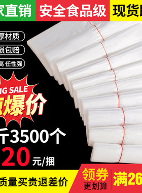 透明食品袋白色塑料袋背心式打包袋商用一次性方便手提袋子中大号