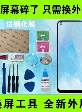 适用vivo Y70T 屏幕外屏 V2002A 手机原装屏幕外屏玻璃 触摸前屏