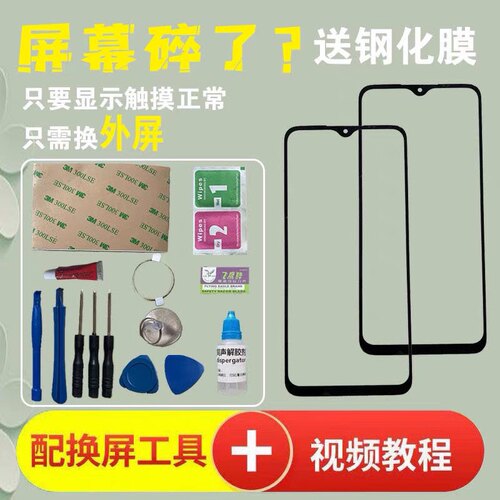 适用红米5plus note5 note7pro 9A 8A note8pro手机屏幕外屏玻璃