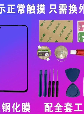 适用华为nova6se手机原装屏幕外屏玻璃JNY-AL10盖板 触摸屏 前屏