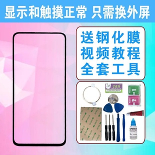 适用红米K20pro K30i K30S K30 K40 K50 pro原装手机屏幕外屏玻璃