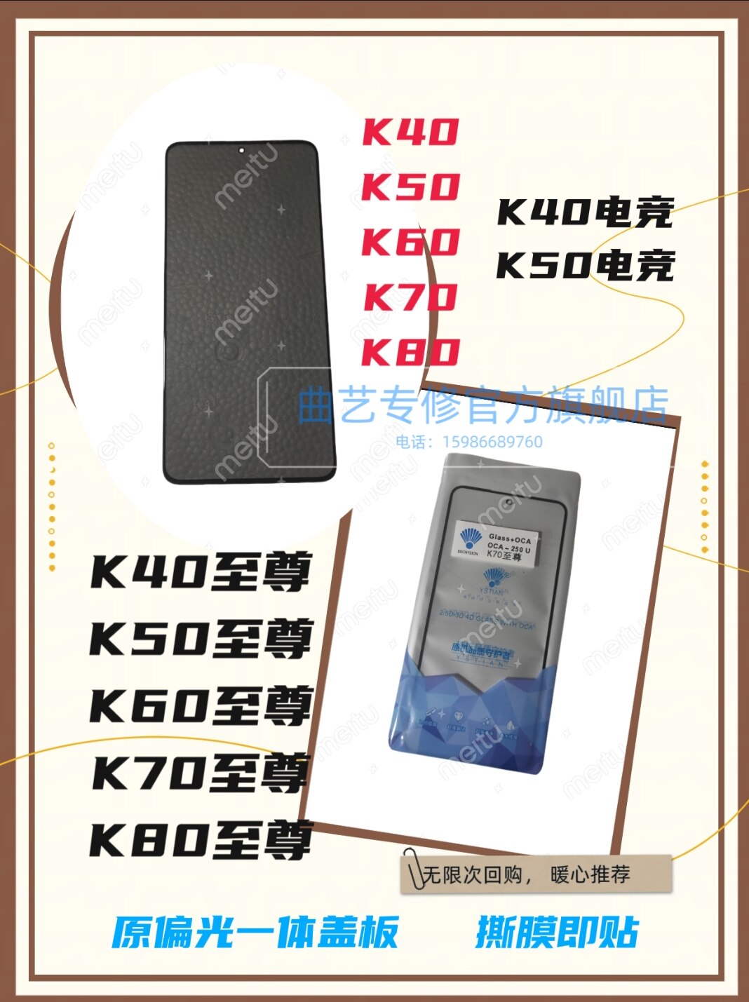 适用k40/50/60/70/80偏光一体盖板，偏光自带胶（深圳发货）