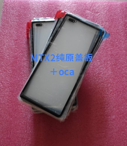 适用于mtx2折叠外屏纯原盖板+原厂oca