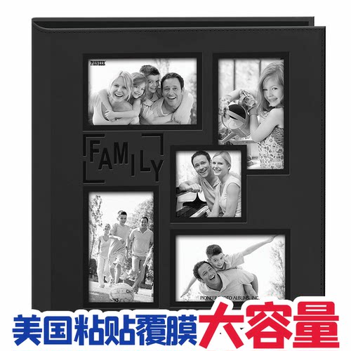 美国进口自粘贴式覆膜diy相册