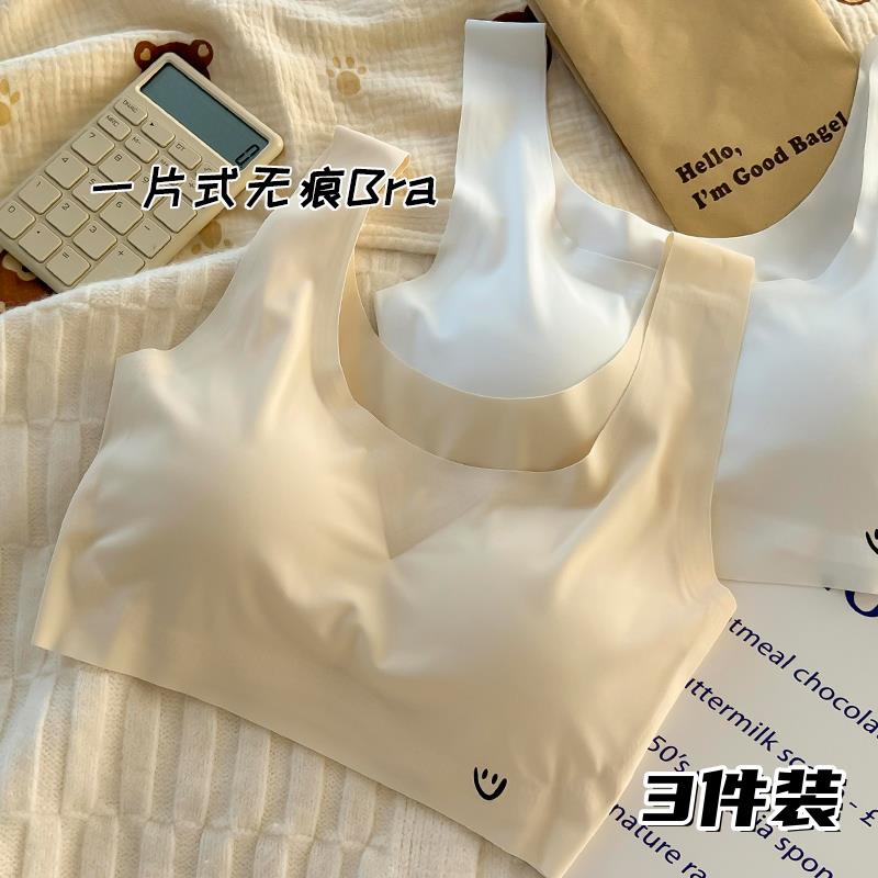 冰丝无痕内衣女防下垂无