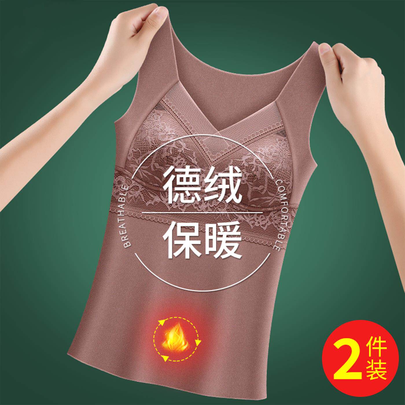 发热加厚德绒保暖内衣带胸垫一体固定杯背心女士秋冬季打底衫上衣,女士内衣/男士内衣/家居服,保暖背心,淘宝优惠券,粉丝福利购,淘宝优惠卷