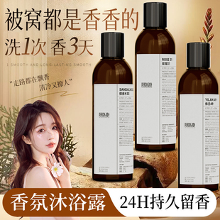 JO玫瑰香氛沐浴露持久留香72小时香水女男通用滋润保湿 PEACH 清爽