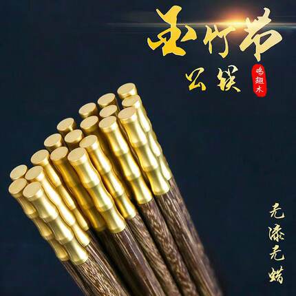 筷子金竹节鸡翅木筷家用公筷火锅酒店餐厅logo刻字高端礼盒定制筷
