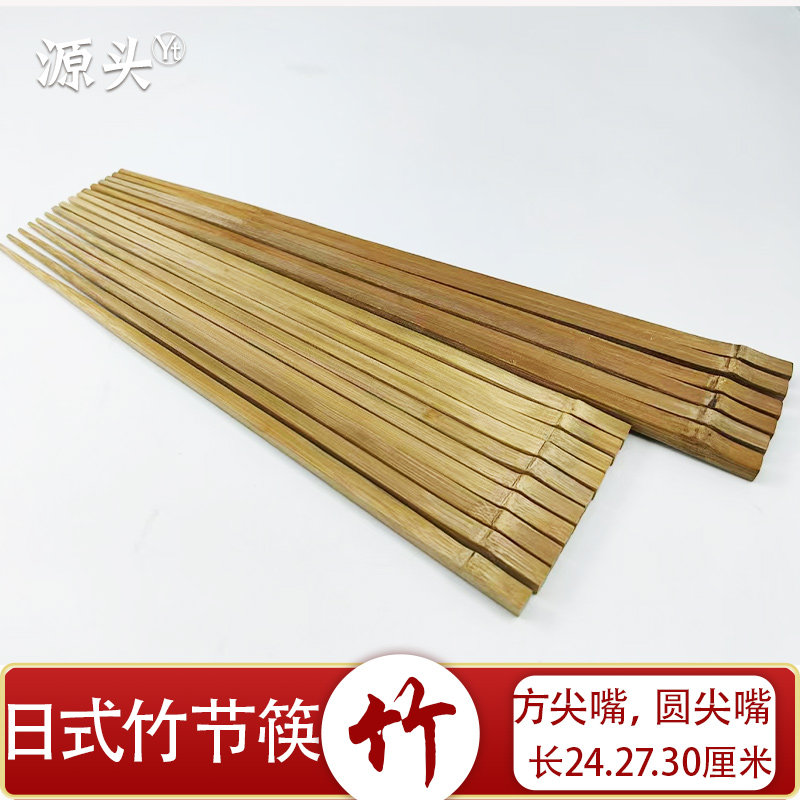 日式竹节筷寿司尖头方尖圆尖细尖细嘴手工竹节筷创意日料特色竹制
