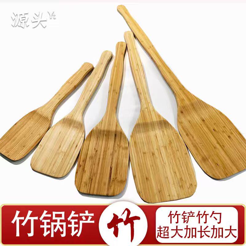 超大竹铲木铲加长加宽加大炒菜搅拌网红勺子铲道具披萨铲龙舟桨铲
