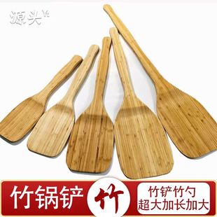 超大竹铲木铲加长加宽加大炒菜搅拌网红勺子铲道具披萨铲龙舟桨铲