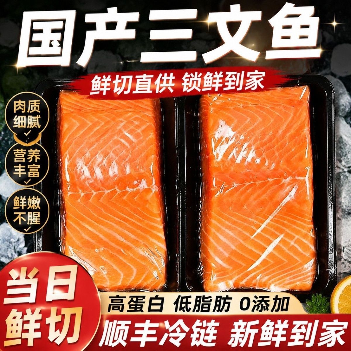 (顺丰直达)正宗三文鱼中段冰鲜虹鳟非大西洋鲑鱼去刺肉鲜肉质肥美