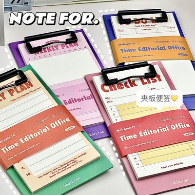 NOTEFOR夹板便签本可撕周计划待办清单便签纸ins打卡手帐todolist