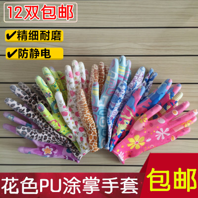 包邮薄款尼龙花色PU手套涂掌浸胶防滑耐磨家务劳保防护手套防静电