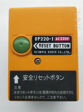 OP220-1 燃烧机控制器油燃烧器配件 0P220-1 实物拍摄
