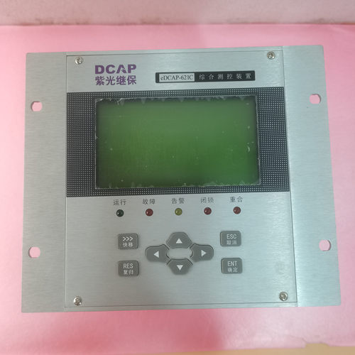紫光继保eDCAP-621C综合测控装置