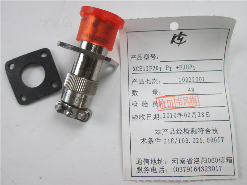 中航光电 电连接器 XCE12F2K1 P1+FJHP1 航头插头插座 实拍158厂