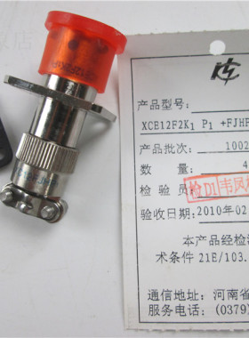 中航光电 电连接器 XCE12F2K1 P1+FJHP1 航头插头插座 实拍158厂