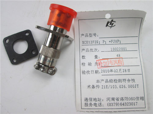 中航光电 电连接器 XCE12F2K1 P1+FJHP1 航头插头插座 实拍158厂
