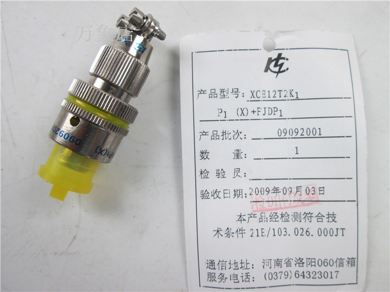 XCE12T2K1P1（X）+FJDP1 圆形连接器 航空插头插座 实物拍摄