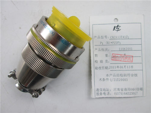 CXCH33T41Z1P1（X）+FJDP1 航空插头 电连接器 实物拍摄