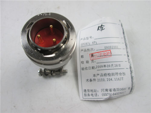 GP28J1 6P1 航空插头 GP28J16P1 3芯 圆形连接器 实物拍摄