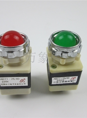 AD11-25/40 信号灯 220V  绿色 实物拍摄