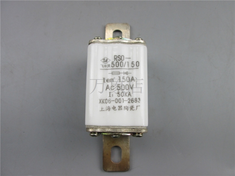 快熔RS0500/150500V150A