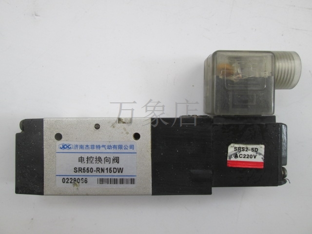电磁阀 SR561-RN15DW 二位五电控换向阀 实物拍摄
