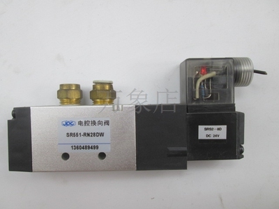 电磁阀 SR551-RN28DW 电控换向阀 实物拍摄