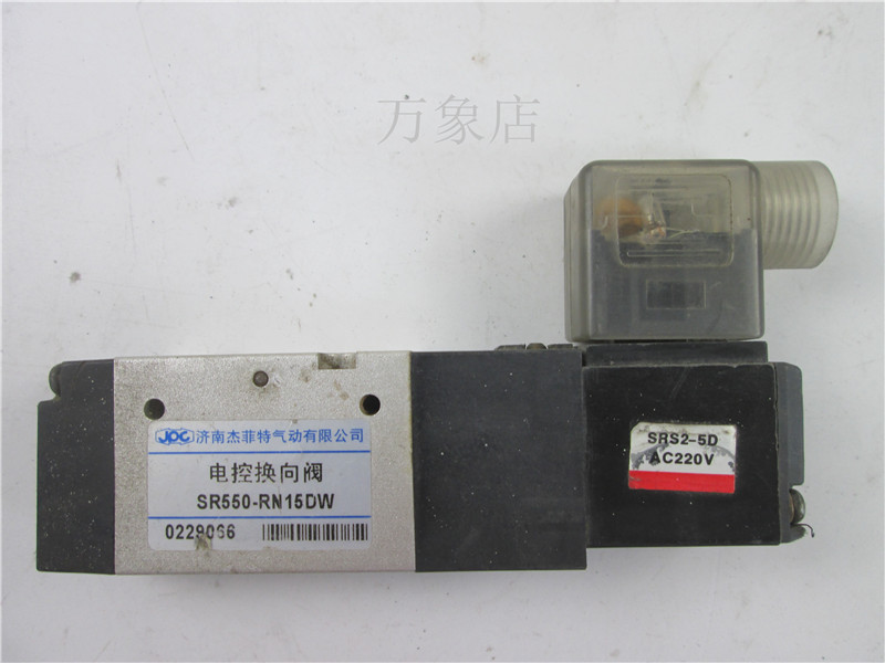 SR550-RN15DW 电控换向阀 实物拍摄