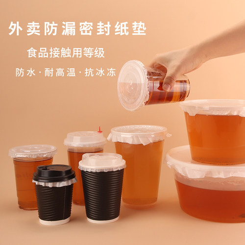 外卖打包神器防漏纸垫多种尺寸