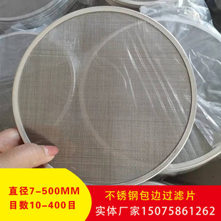 无缝铝包边过滤网片润华油液压油过滤片稀油站过滤网片SPL滤片