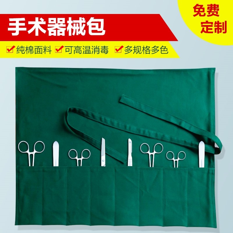 医院手术器械包装袋棉洞巾包布创巾手术室收纳可高温消毒