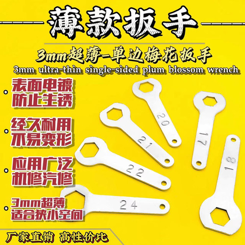 外六角星螺丝扳手超博形状板子