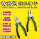 青海湖钢丝钳子8寸专业克丝钳精品断线钱子前原厂国标货五金工具