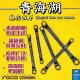 青海湖梅花扳手高额眼睛板子双头螺丝板手国标货原厂五金工具大全