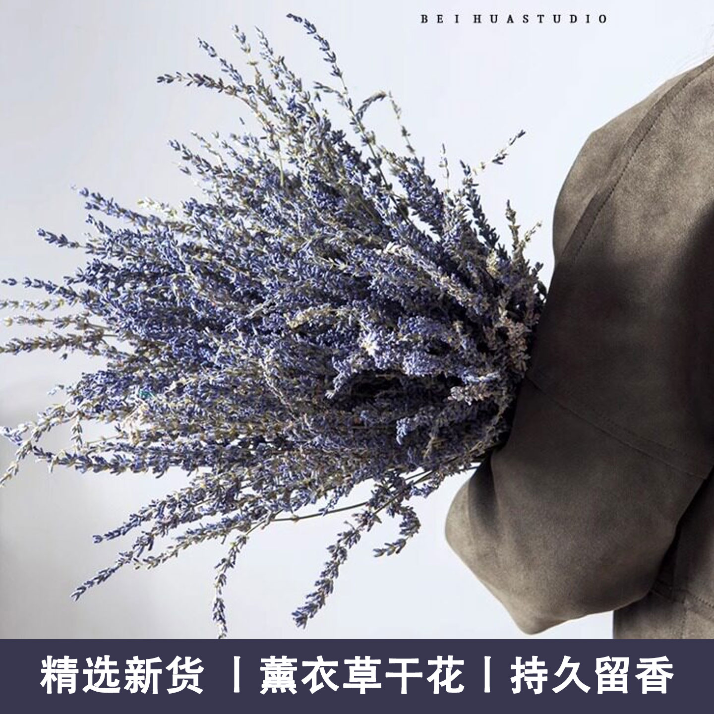 薰衣草干花花束鲜花插花永生花