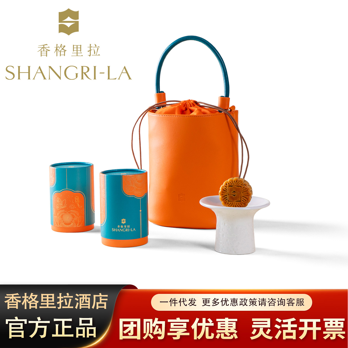 香格里拉月饼礼盒五星级酒店高端奶黄流心蛋黄莲蓉月饼中秋礼品