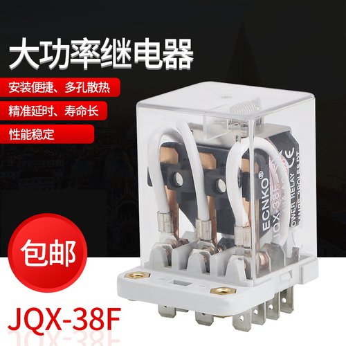 大功率日科电磁继电器JQX-38F40A