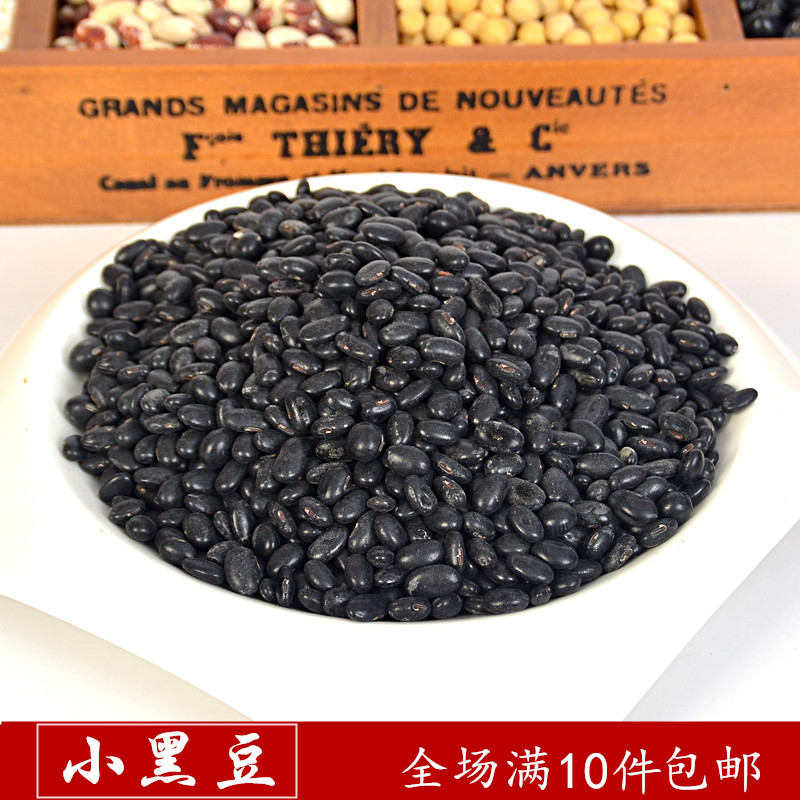 绿芯黑豆 小黑豆杂粮粗粮250g 小粒 黑豆绿心黑小豆农家粗粮小粒