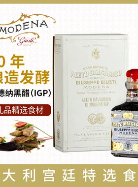 giusti意大利进口10年酿造巴萨米克醋沙拉油醋汁摩德纳黑醋250ml