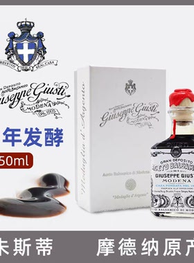 Giusti意大利黑醋进口巴萨米克醋摩德纳8年香醋沙拉油醋汁250ml