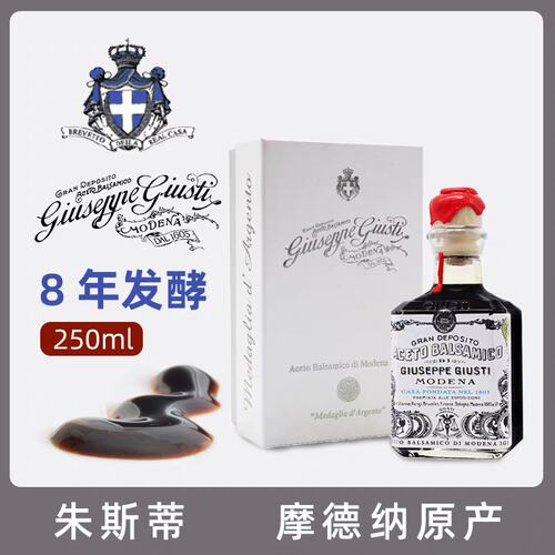 Giusti意大利巴萨米克黑醋8年