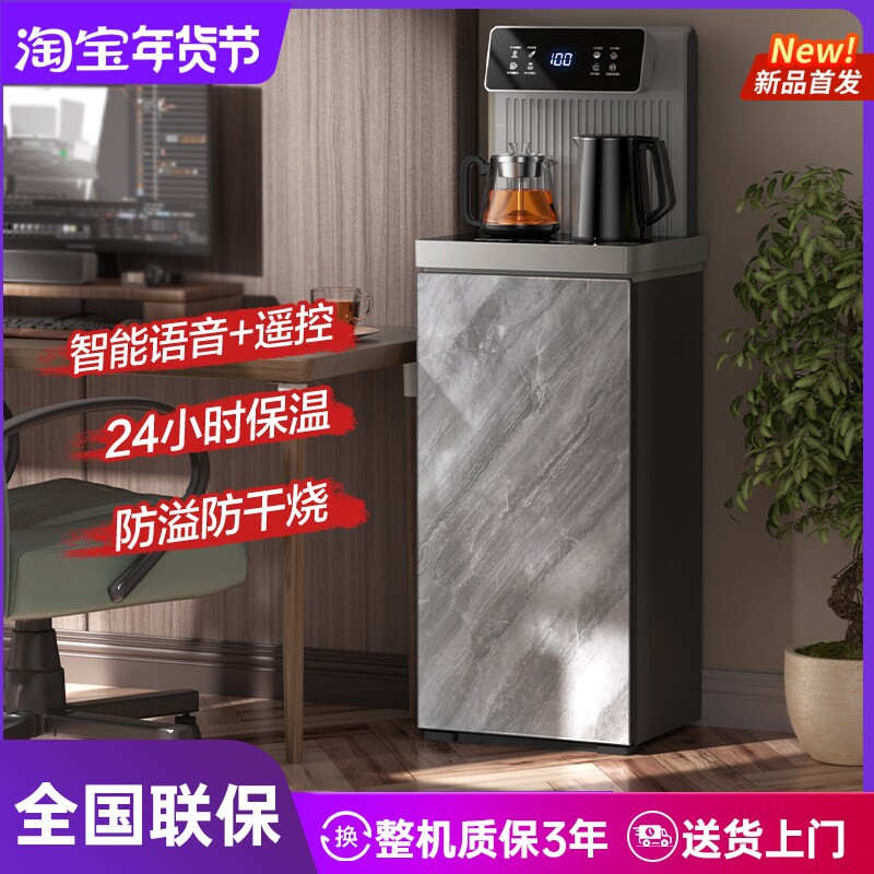 MOAIX茶吧机全自动智能语音家用