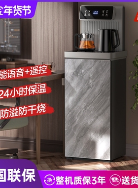 MOAIX茶吧机全自动智能语音家用机办公室高端2026新款泡茶饮水