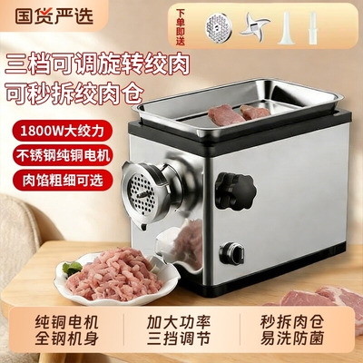 电动大功率绞肉机商用家用不锈钢